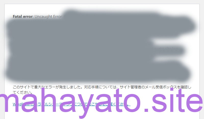 Wordpressで重大なエラーが表示された時の対処法 008b0bbc574ee4d7fbd30e7049d2005a