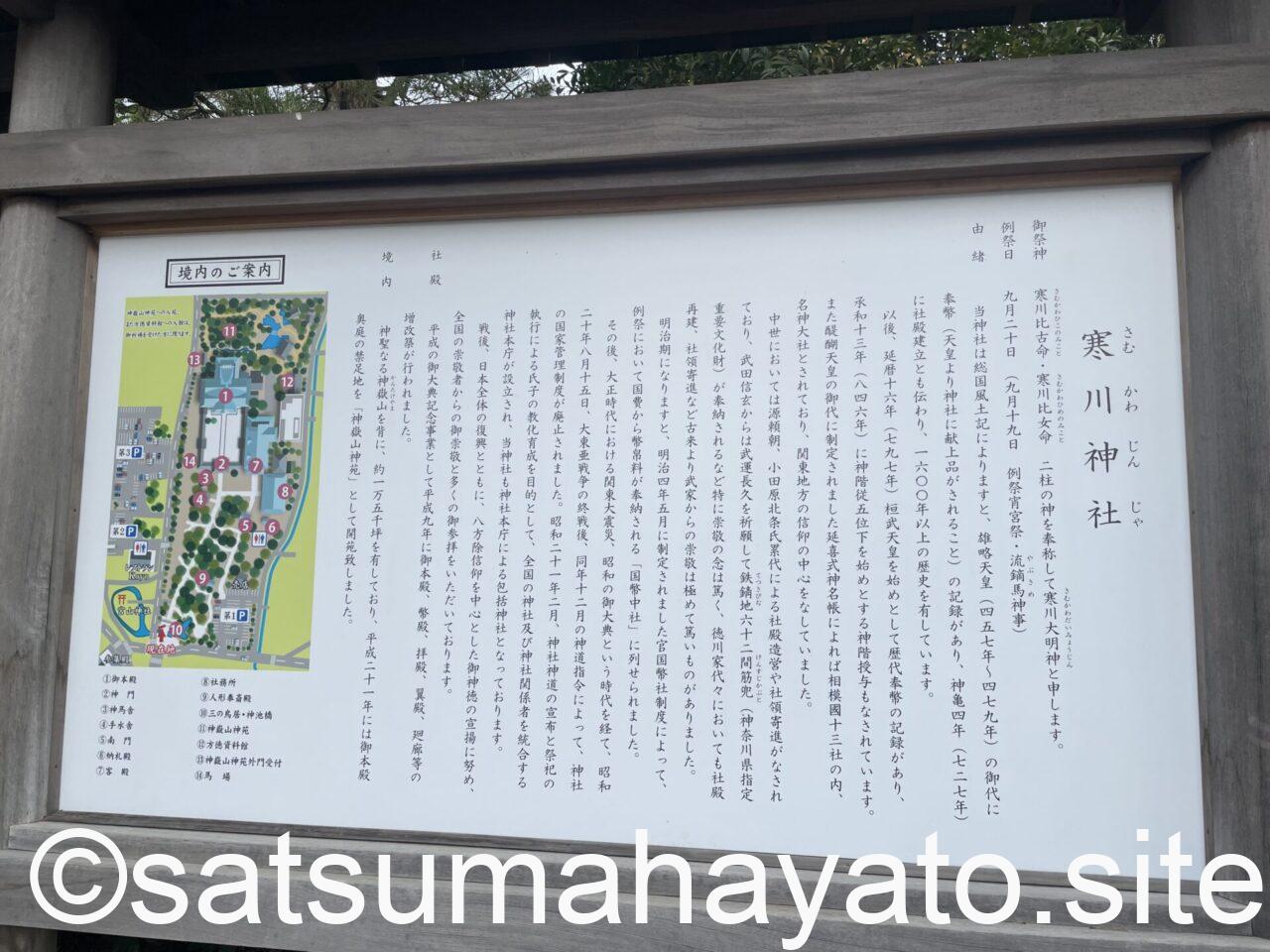 寒川神社の御来光守(ごらいこうまもり) 1320D69D EA0F 4FF1 82D3 4A194FDA8F03