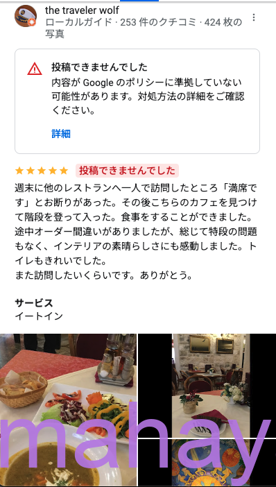 【Google map】ローカルガイドバッチ剝奪が発生。対応と心構え。 4859b79deeb557e4c8aefb0cbfc553b7