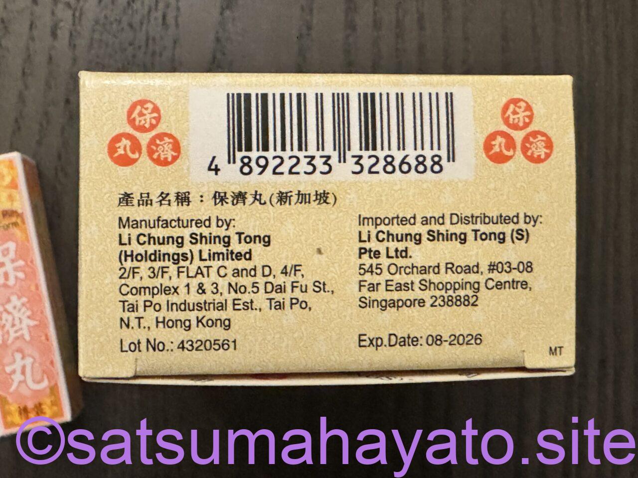 【シンガポールのカビ実例1】長期保存可能なシュトレンが2日で敗北。未開封商品の乾燥剤は限界破裂寸前。靴も未使用でカビ IMG 0030