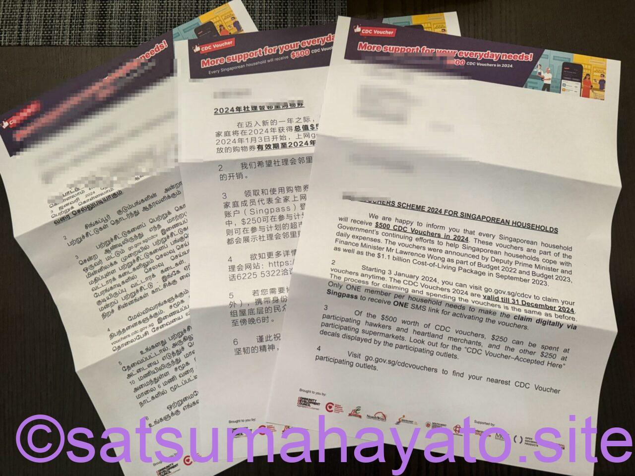 Singapore政府から国民へ生活支援.今月来月も水道光熱費も0$.ありがとうございます IMG 2640 2