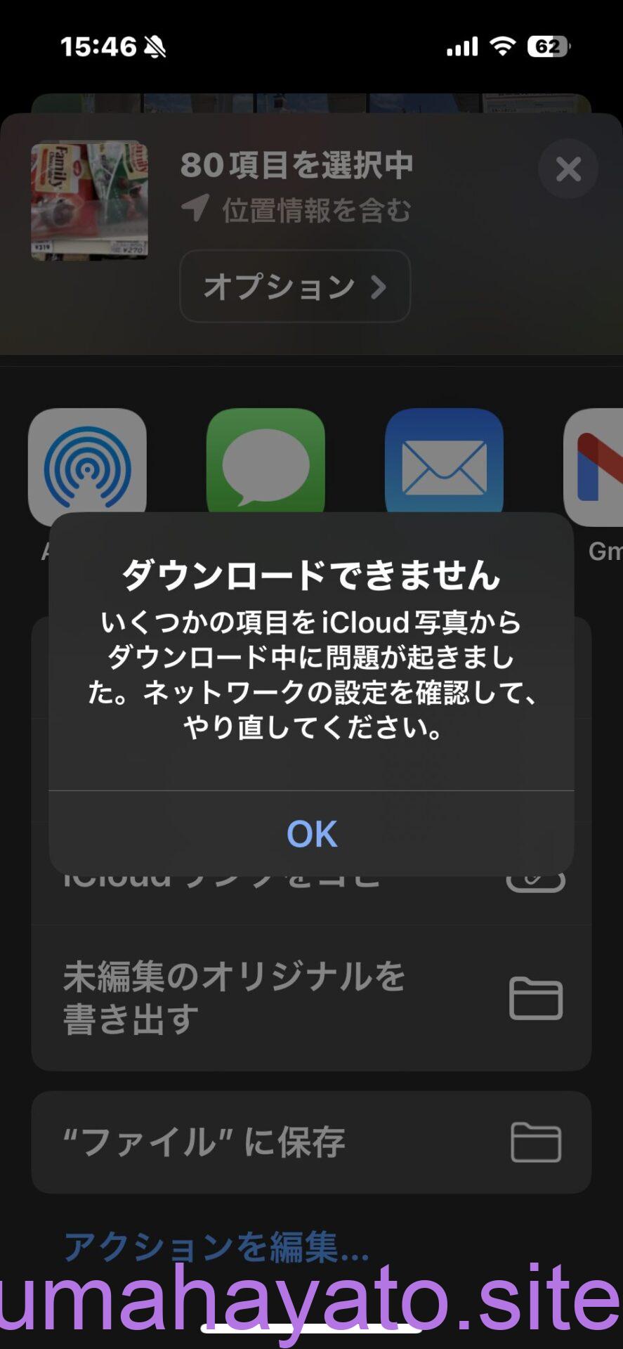 エラー0x8007016A:クラウドファイルプロバイダーが実行されていません:有料プラン支払いは蟻地獄。iCloud有料契約せずに外付けハードディスクにデータ保存がベターだった件(windows利用) IMG 3655