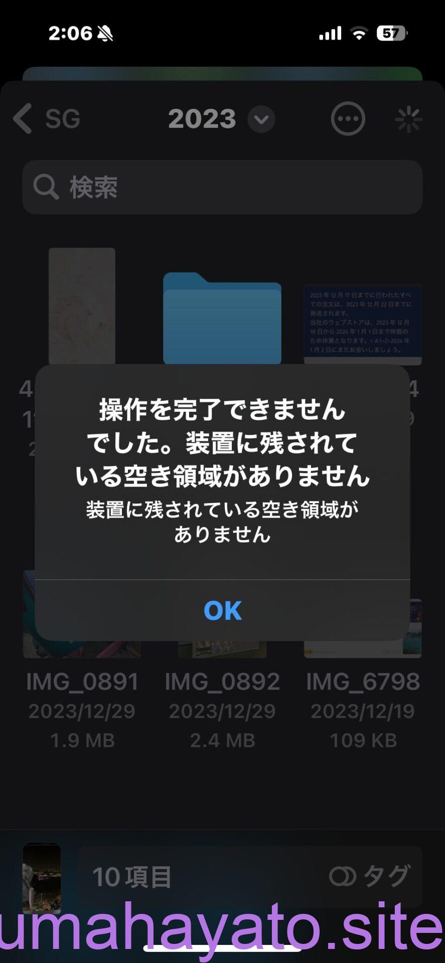 500GB端末の内約300GBがシステムデータに使用される異常なiphone15pro IMG 1749