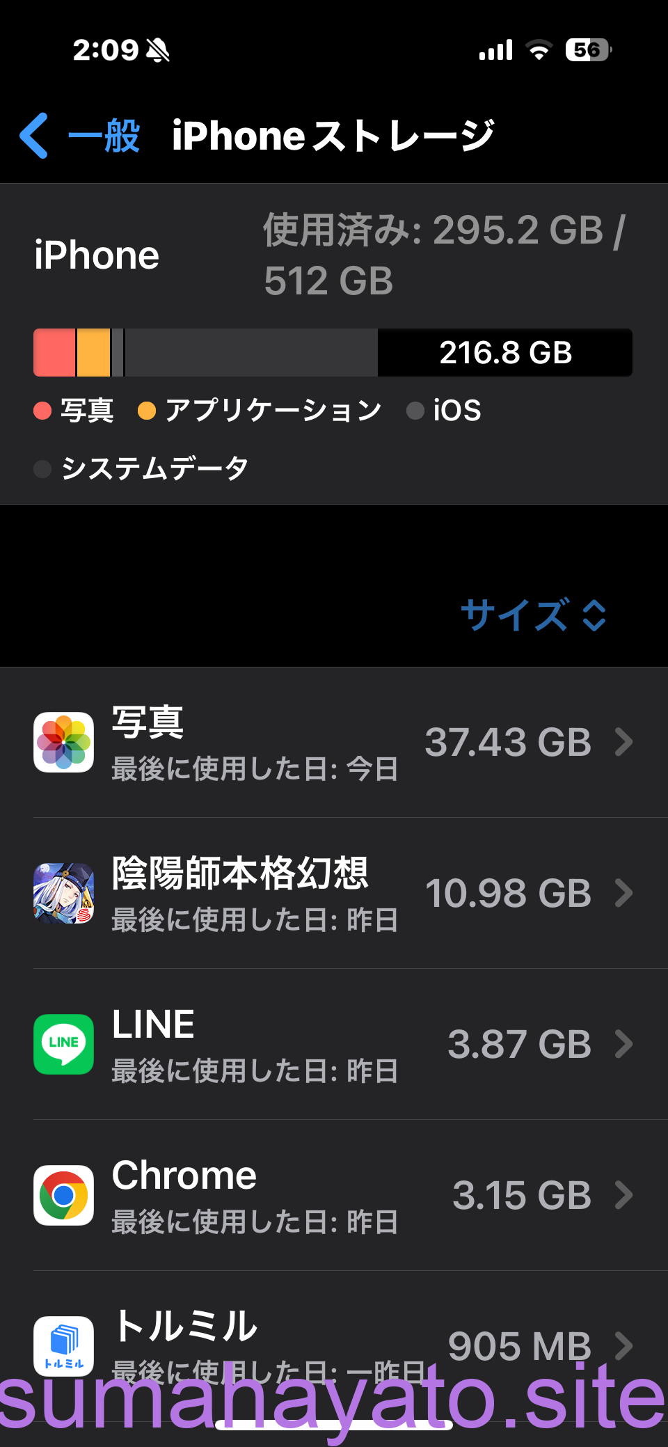 500GB端末の内約300GBがシステムデータに使用される異常なiphone15pro IMG 1750