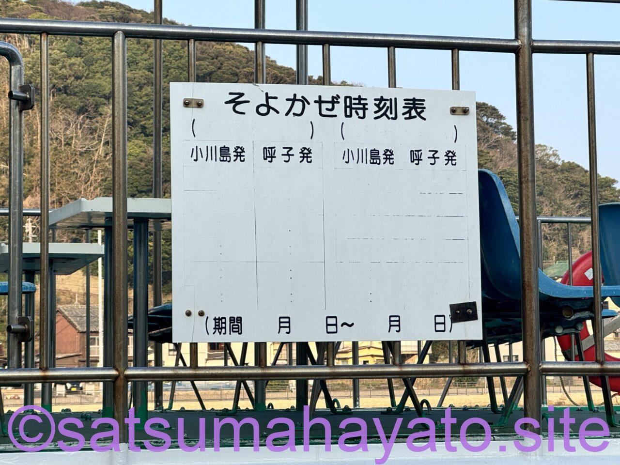 白い化粧は魔除けの意味.''終末処理場”がある佐賀県唐津市の小川島(おがわしま) IMG 4252