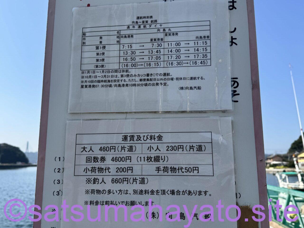 船会社への電話3回かけて不出の佐賀県向島(むくしま).NHK取材来てた IMG 4363
