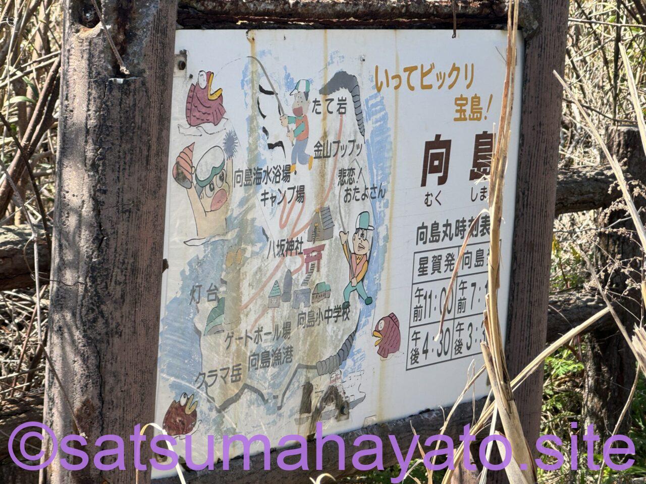 船会社への電話3回かけて不出の佐賀県向島(むくしま).NHK取材来てた IMG 4521