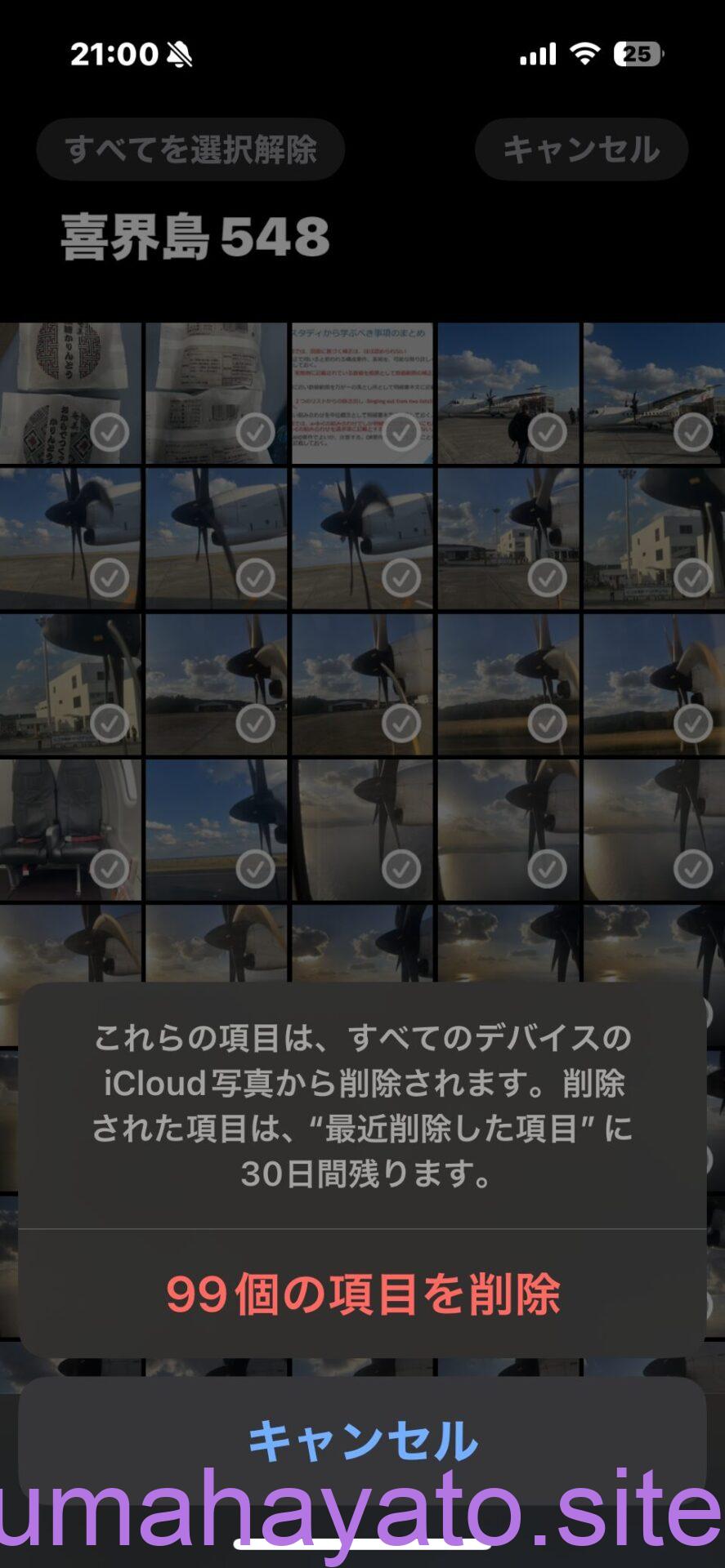 500GB端末の内約300GBがシステムデータに使用される異常なiphone15pro IMG 4545