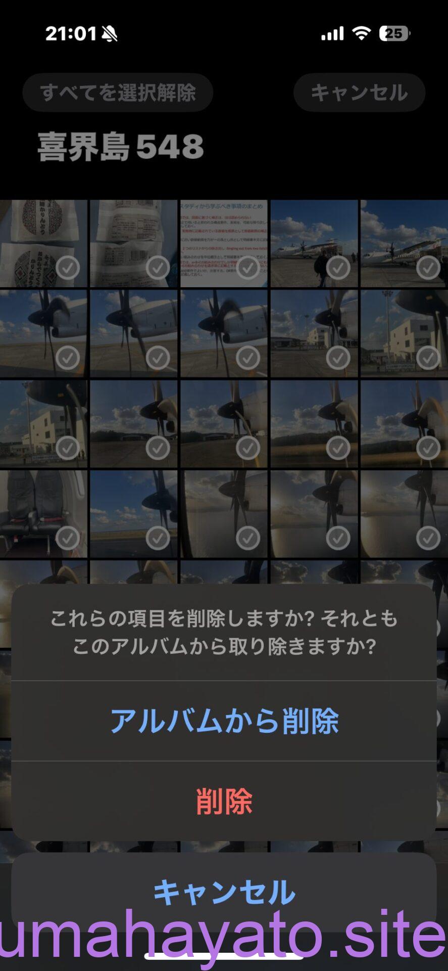 500GB端末の内約300GBがシステムデータに使用される異常なiphone15pro IMG 4546