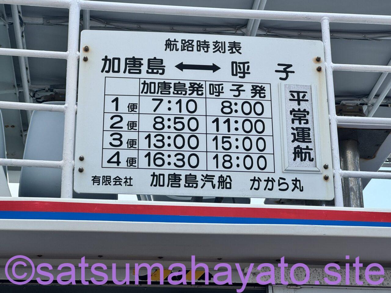 長距離型ストーカー猫のいる佐賀県加唐島(かからしま) IMG 9898