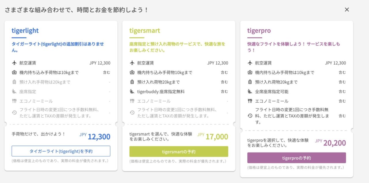 2025年全ての有人離島へ一気に行く。滞在可能期間、注意事項、欠航リスク時期等観光情報まとめ 41949825b8bcfbbac6b9611ac54c4e90 1