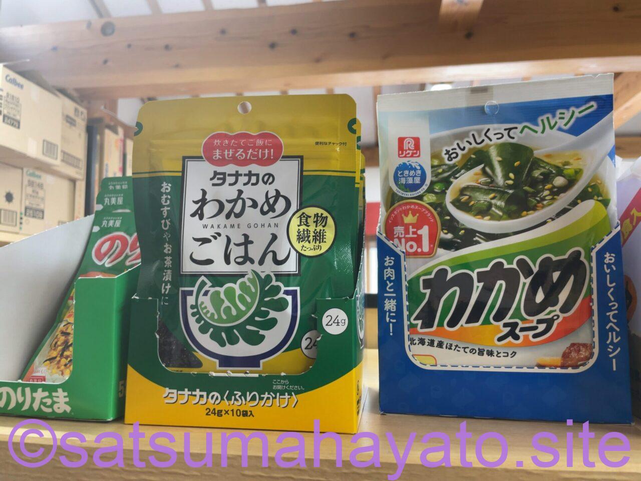 【トカラ悪石島】売店.商品写真 IMG 14601