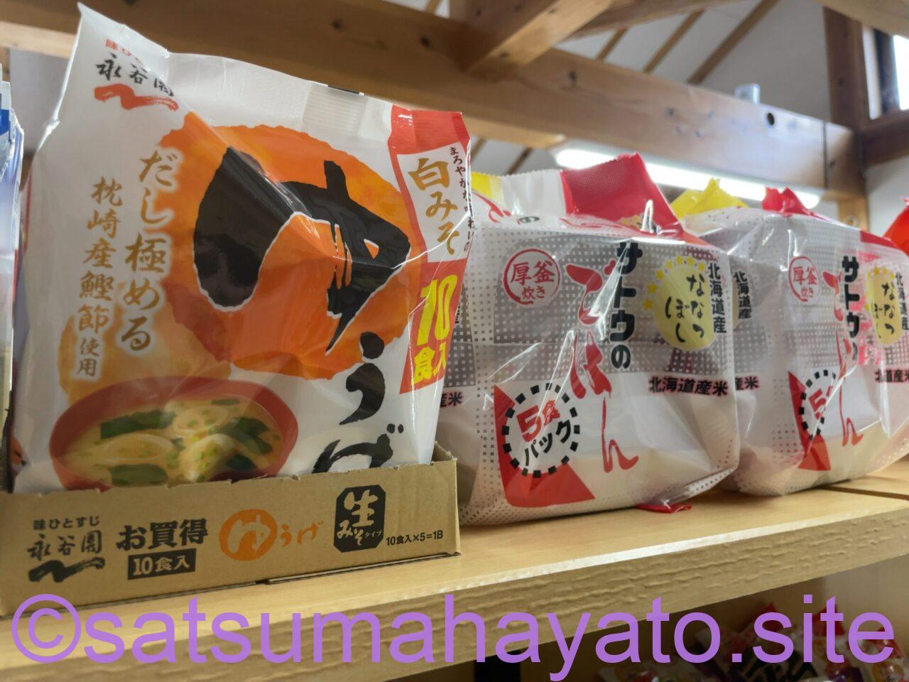【トカラ悪石島】売店.商品写真 IMG 14611