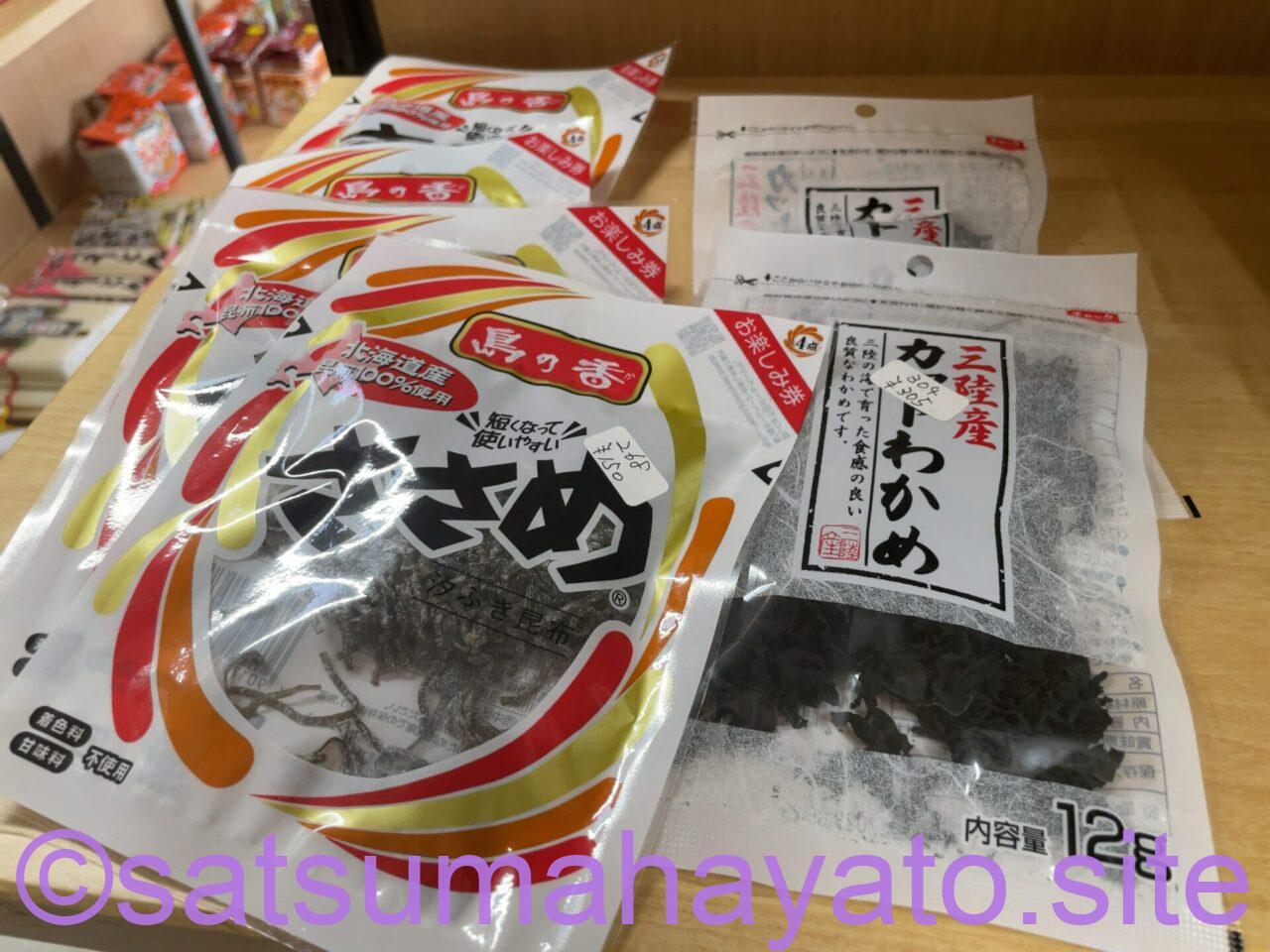 【トカラ悪石島】売店.商品写真 IMG 14632