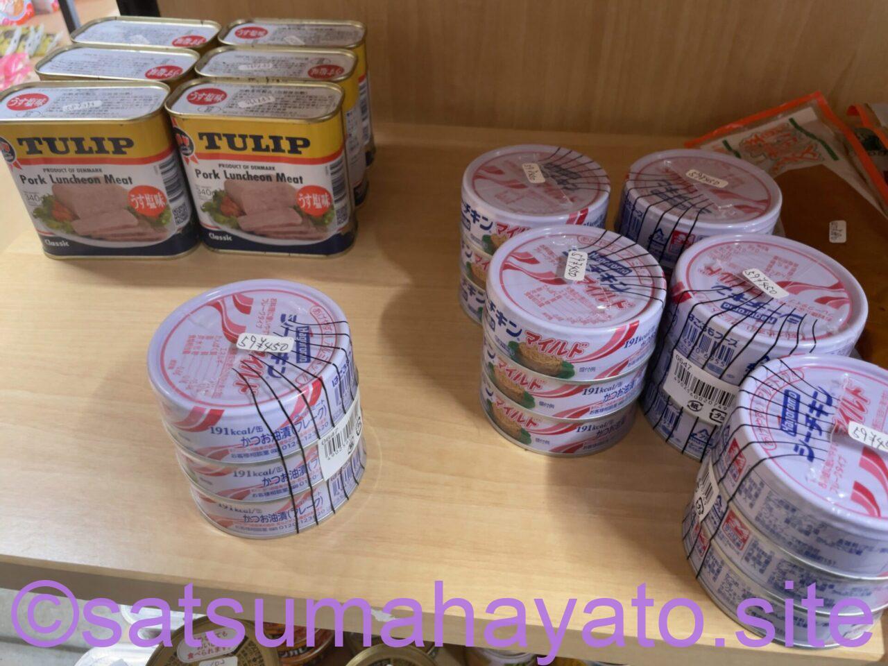 【トカラ悪石島】売店.商品写真 IMG 14641