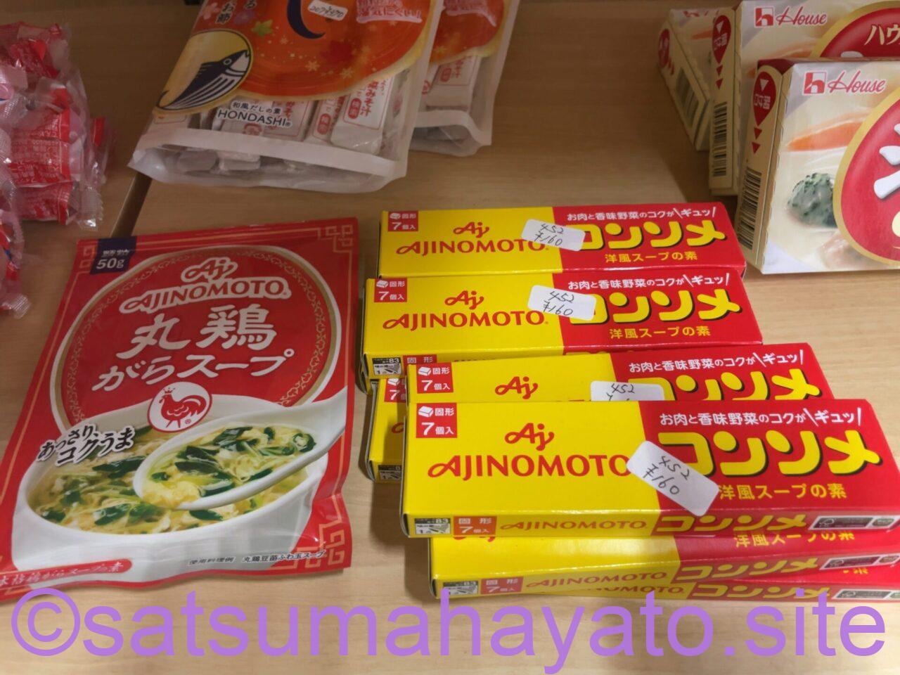 【トカラ悪石島】売店.商品写真 IMG 14662