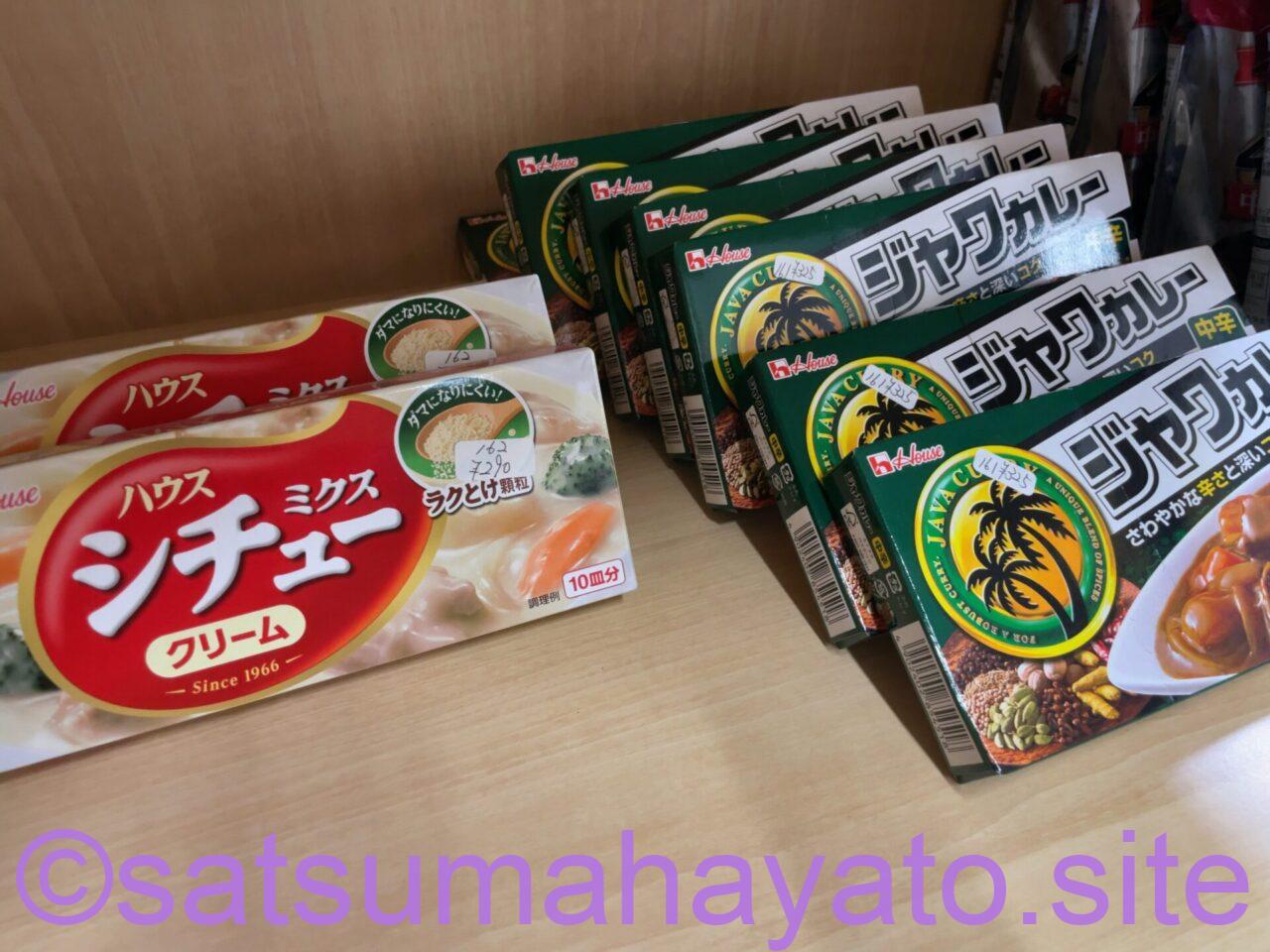 【トカラ悪石島】売店.商品写真 IMG 14671