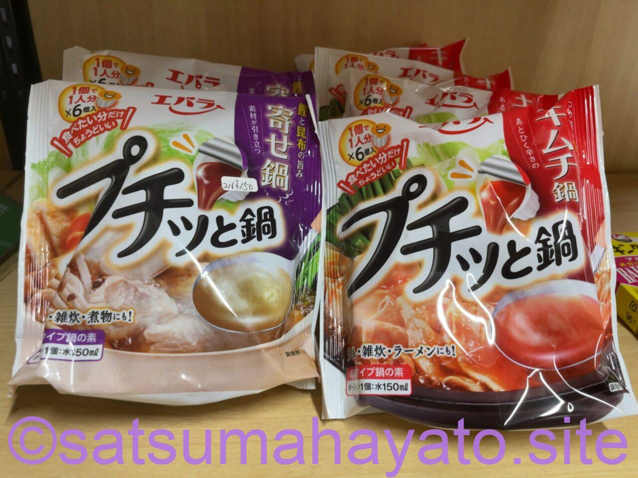 【トカラ悪石島】売店.商品写真 IMG 14691