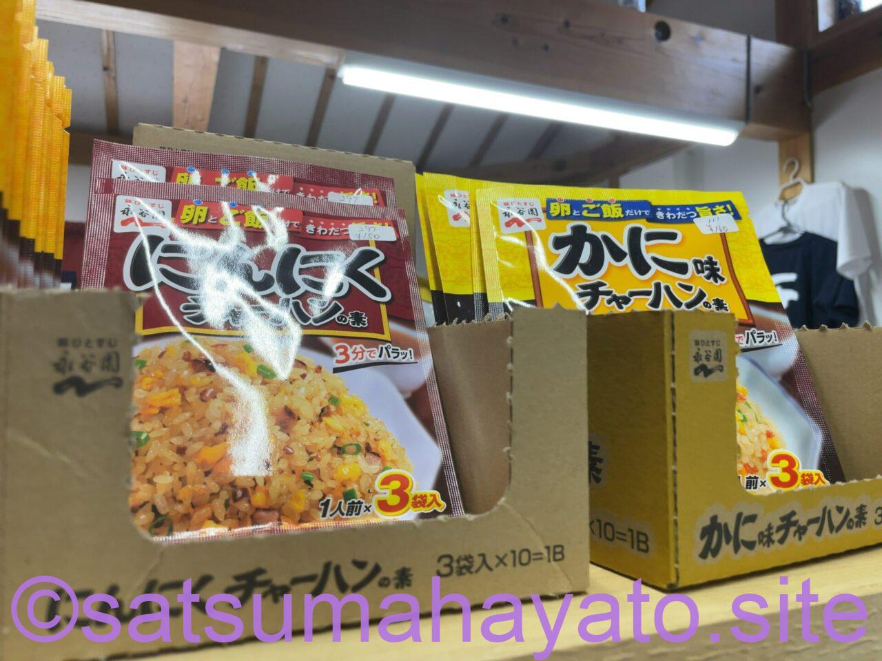【トカラ悪石島】売店.商品写真 IMG 14712