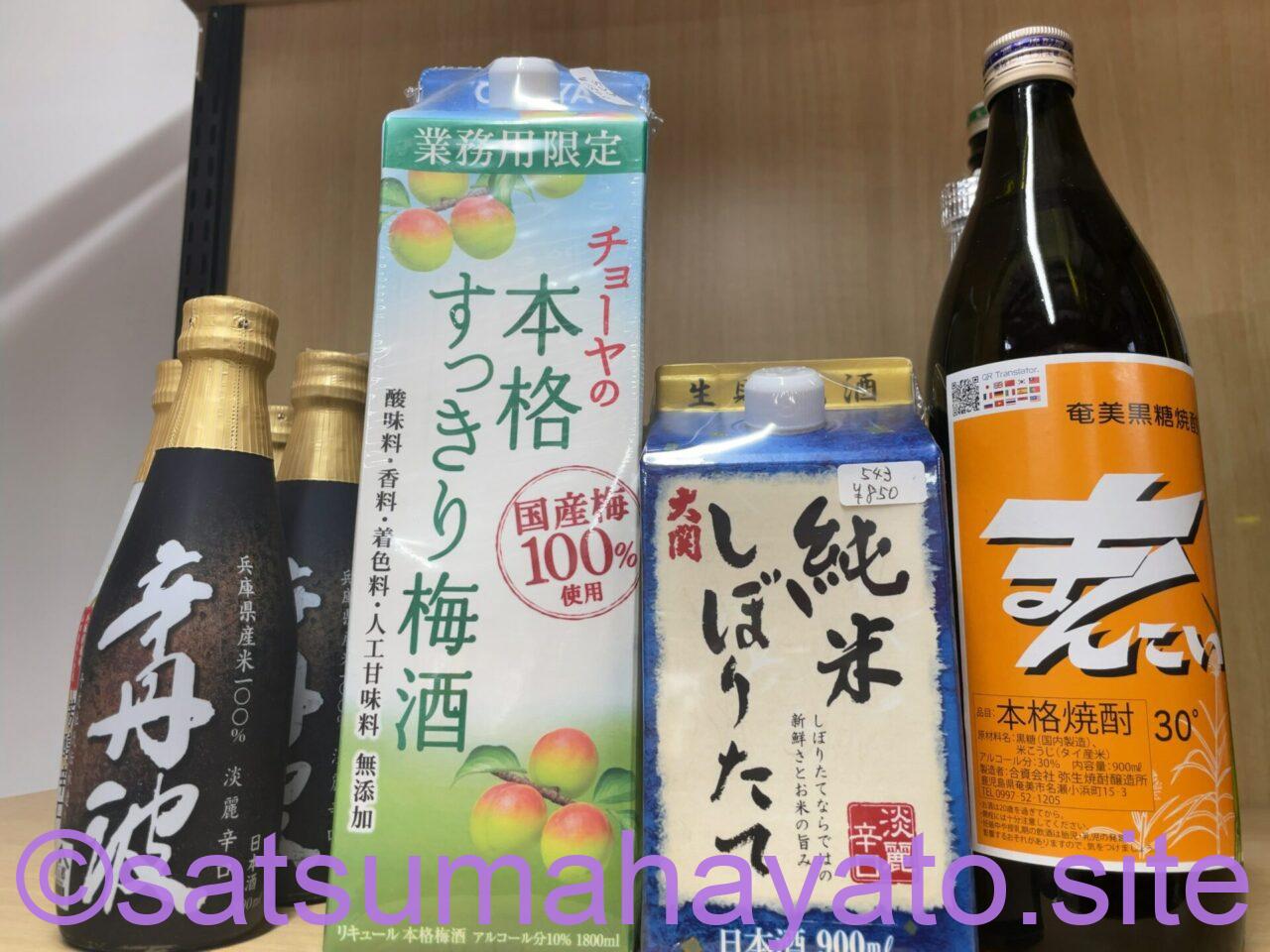 【トカラ悪石島】売店.商品写真 IMG 14792