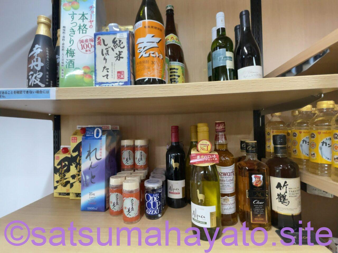【トカラ悪石島】売店.商品写真 IMG 14802