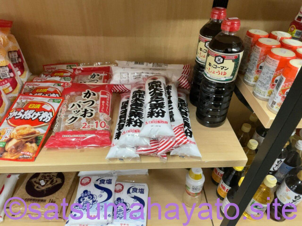 【トカラ悪石島】売店.商品写真 IMG 14822