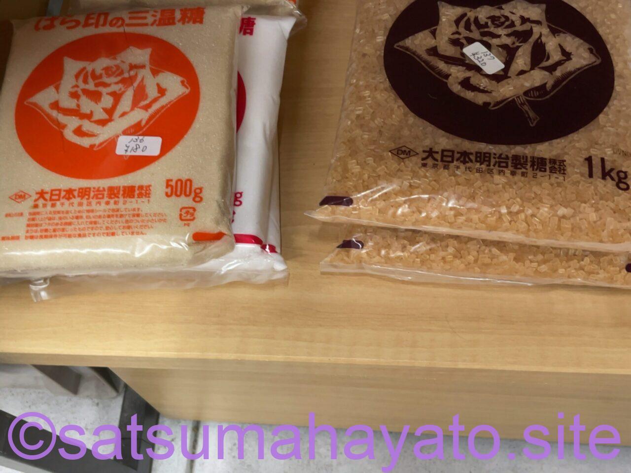 【トカラ悪石島】売店.商品写真 IMG 14851