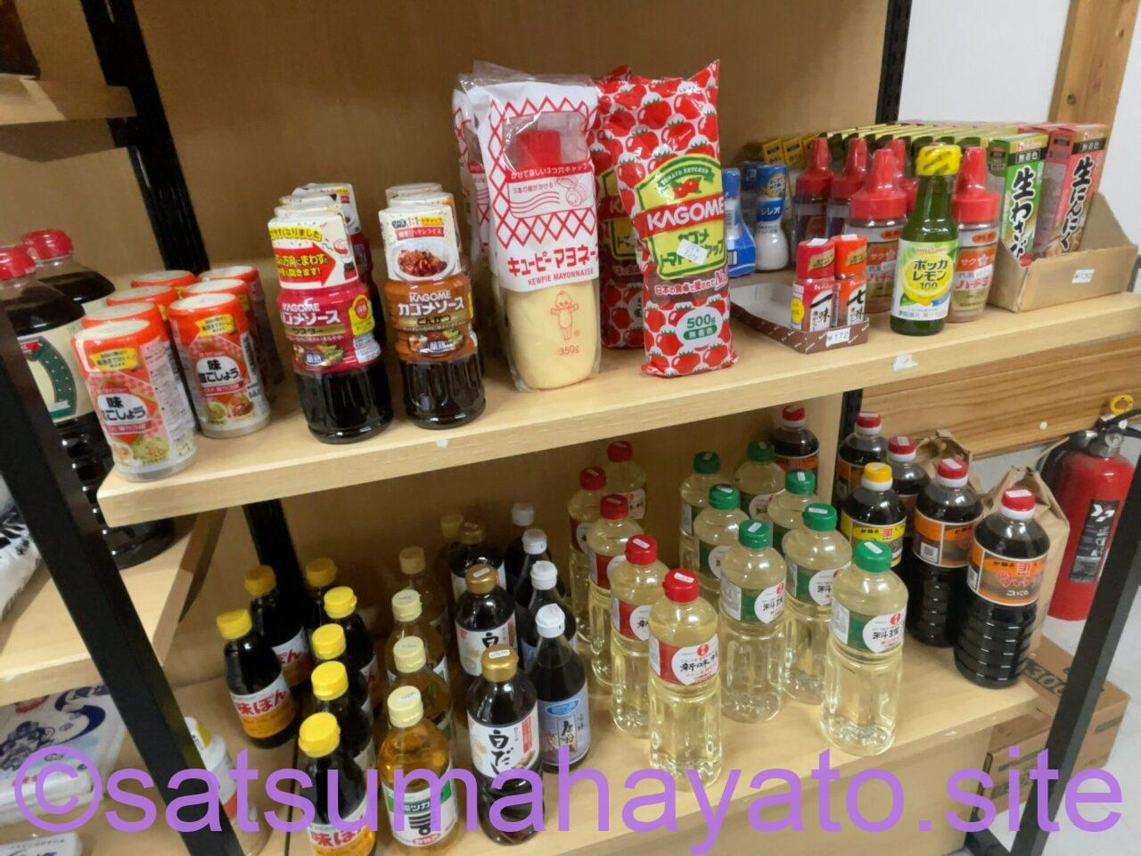 【トカラ悪石島】売店.商品写真 IMG 14862