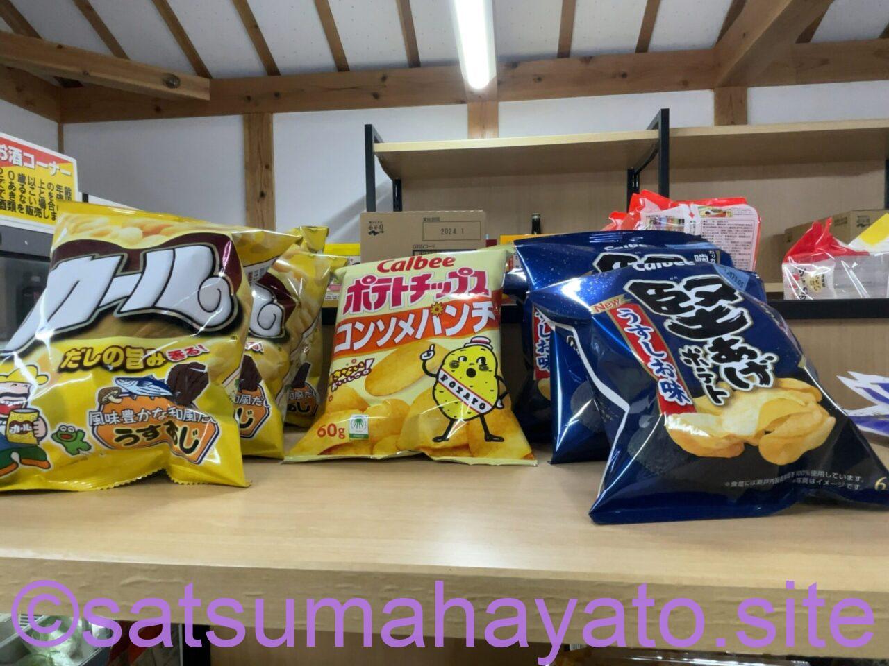【トカラ悪石島】売店.商品写真 IMG 15001