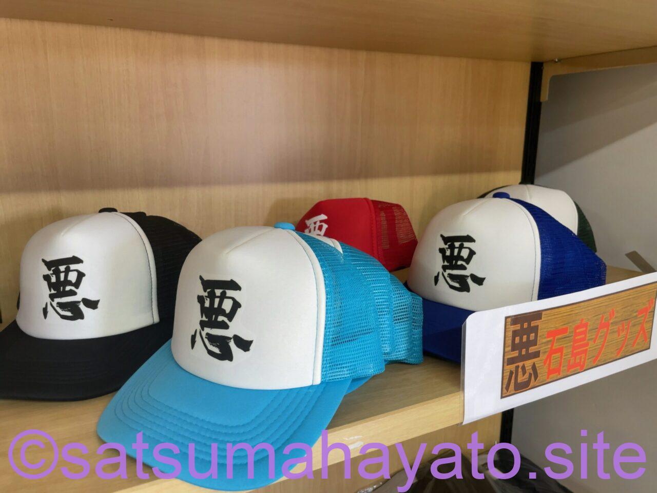 【トカラ悪石島】売店.商品写真 IMG 1514