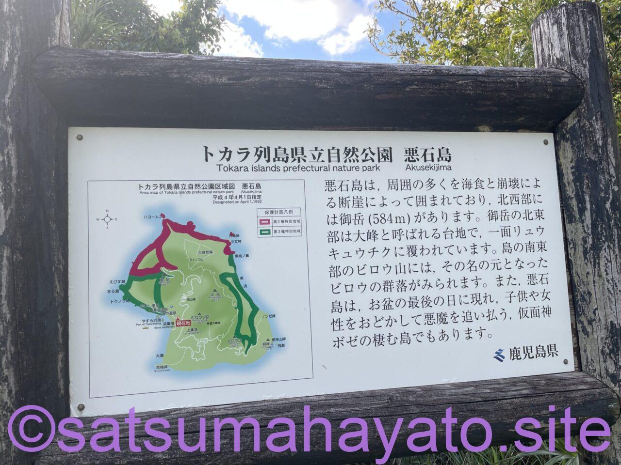 【トカラ悪石島】行き方・坂道・徒歩・車・自転車/サイクリング IMG 18922