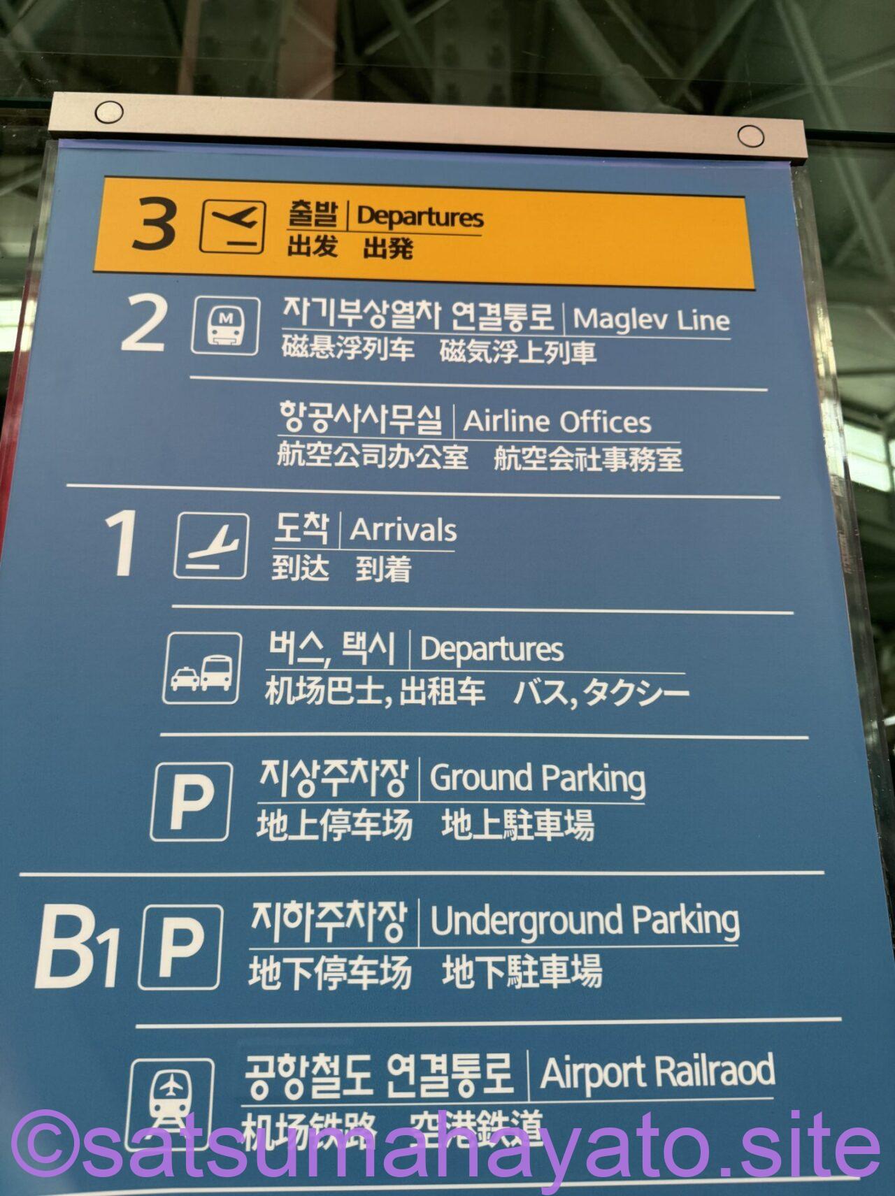 韓国ノスタルジック一人旅.小舞衣島(소무의도・ソムウィド島)と舞衣島への行き方.釣り IMG 2249