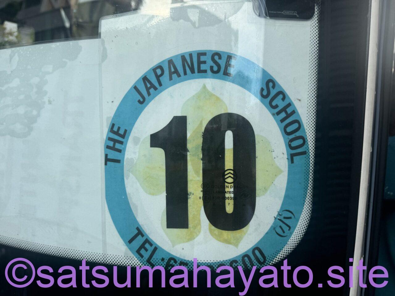 【施設見学】日本人学校のバスでシンガポール海軍博物館&チャンギビレッジのバスツアー.海上自衛隊&ミリタリーファン必須 IMG 4061