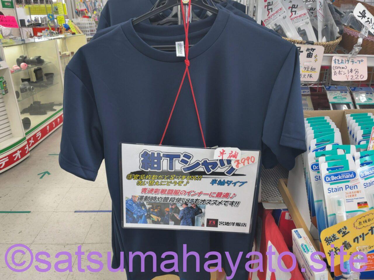 広島県:江田島 海上自衛隊 旧海軍兵学校の土産&グッズ・無料見学・予約・宿泊(ホテル ご安航。アクセス例と船旅島旅島巡り) IMG 9458