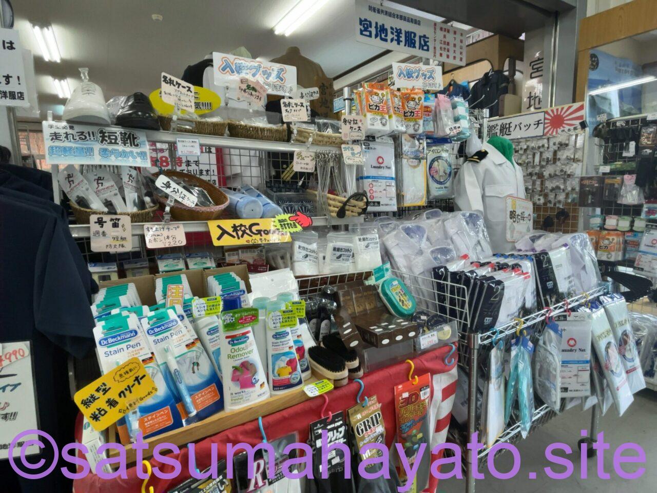 広島県:江田島 海上自衛隊 旧海軍兵学校の土産&グッズ・無料見学・予約・宿泊(ホテル ご安航。アクセス例と船旅島旅島巡り) IMG 9459
