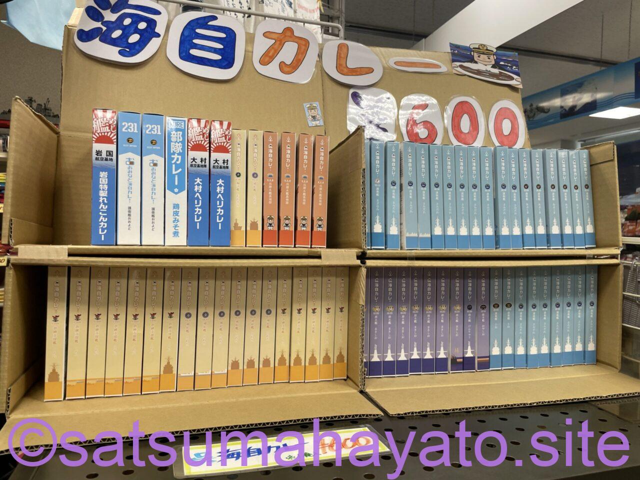 広島県:江田島 海上自衛隊 旧海軍兵学校の土産&グッズ・無料見学・予約・宿泊(ホテル ご安航。アクセス例と船旅島旅島巡り) IMG 9594