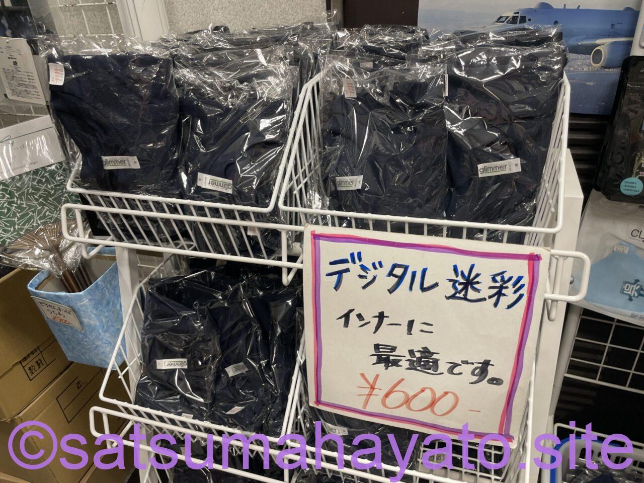 広島県:江田島 海上自衛隊 旧海軍兵学校の土産&グッズ・無料見学・予約・宿泊(ホテル ご安航。アクセス例と船旅島旅島巡り) IMG 9596