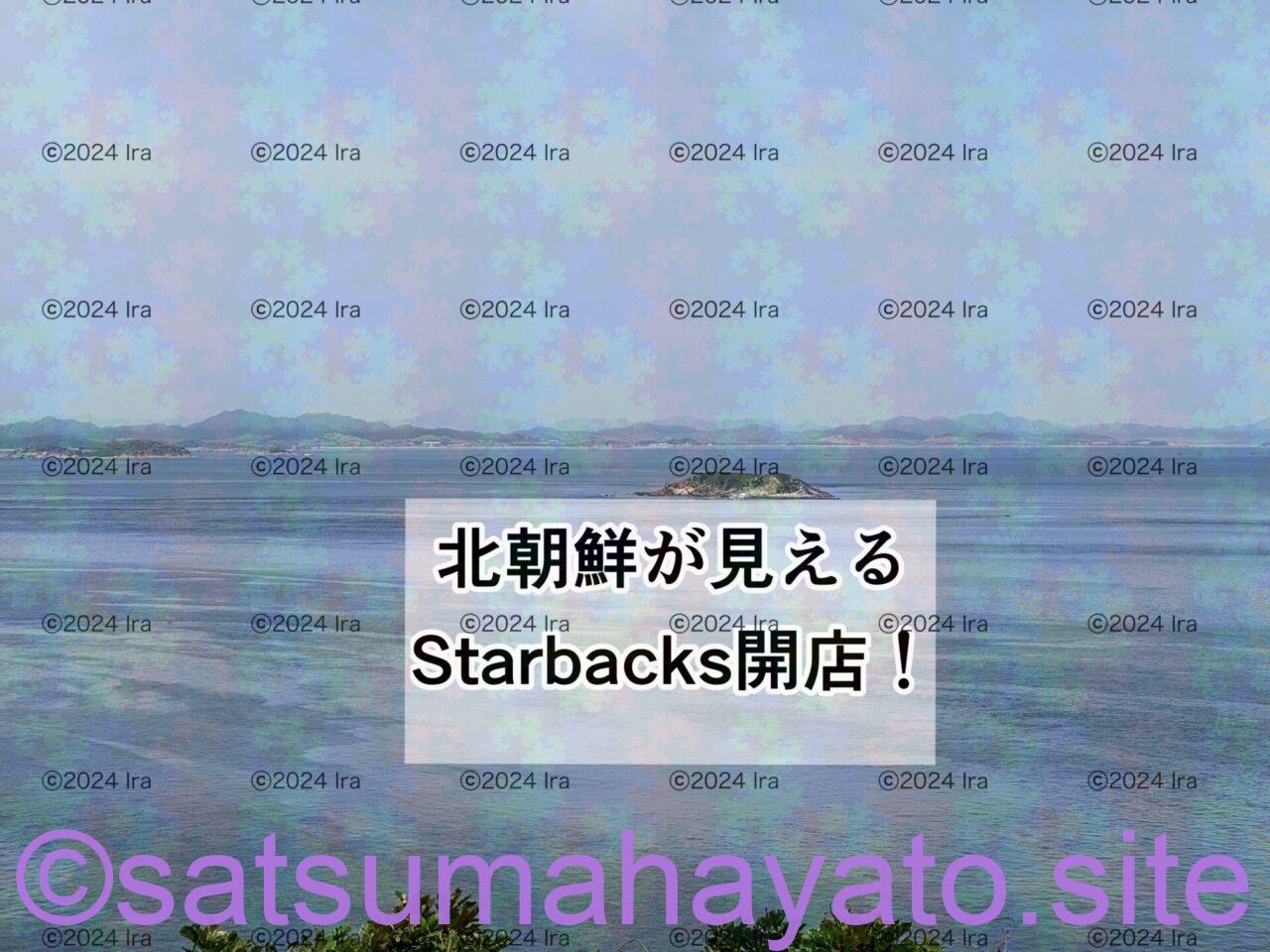 【韓国一人旅】北朝鮮を眺めるStarbacksが開店!ハングル語スキル0で島旅船旅10日間:Aegibong Peace Ecopark:島漫画家&神経発達症(ADHD&ASD) b926f7a2c8df1b68ee2f2c00aaa2e657