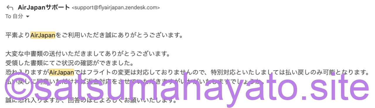 予約済フライトを無料でキャンセルする方法。申請の流れと所要日数 ceaea2bf8578c89956497978e6db6182