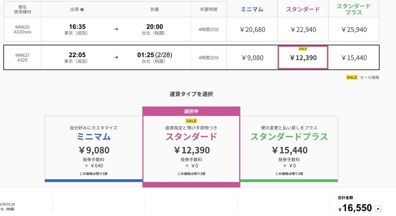 2025年全ての有人離島へ一気に行く。滞在可能期間、注意事項、欠航リスク時期等観光情報まとめ e1b17232c4607f2f36d11284a59ae288 1