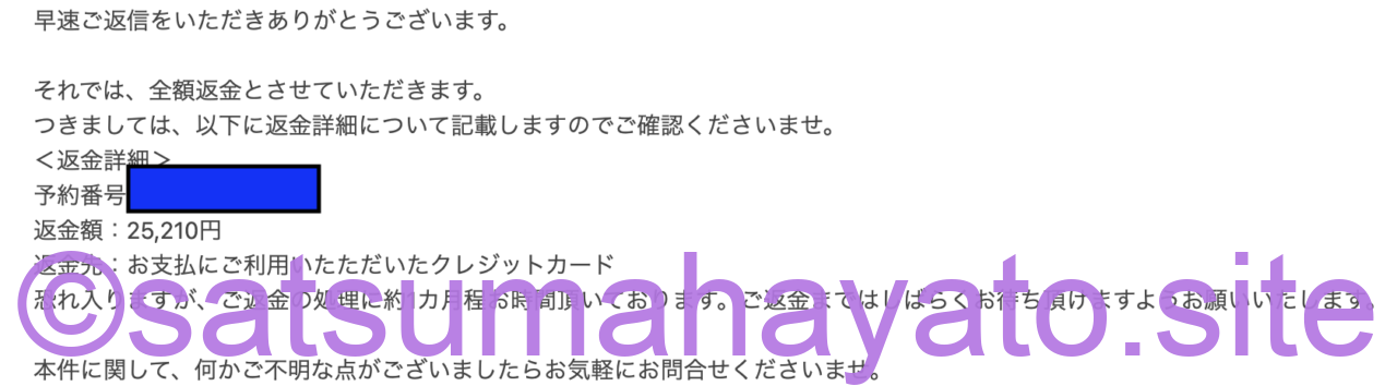 予約済フライトを無料でキャンセルする方法。申請の流れと所要日数 e50a56f1a4b6ca7df58c844c6a7d628e