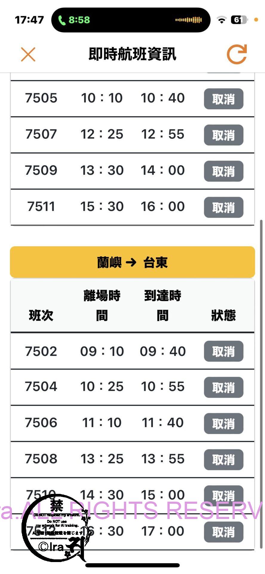 欠航率約60%「次に島をでられるのは4日後です」台湾の蘭嶼(ランユー)へ一人旅。原住民タオ族の住む島 IMG 1466 1
