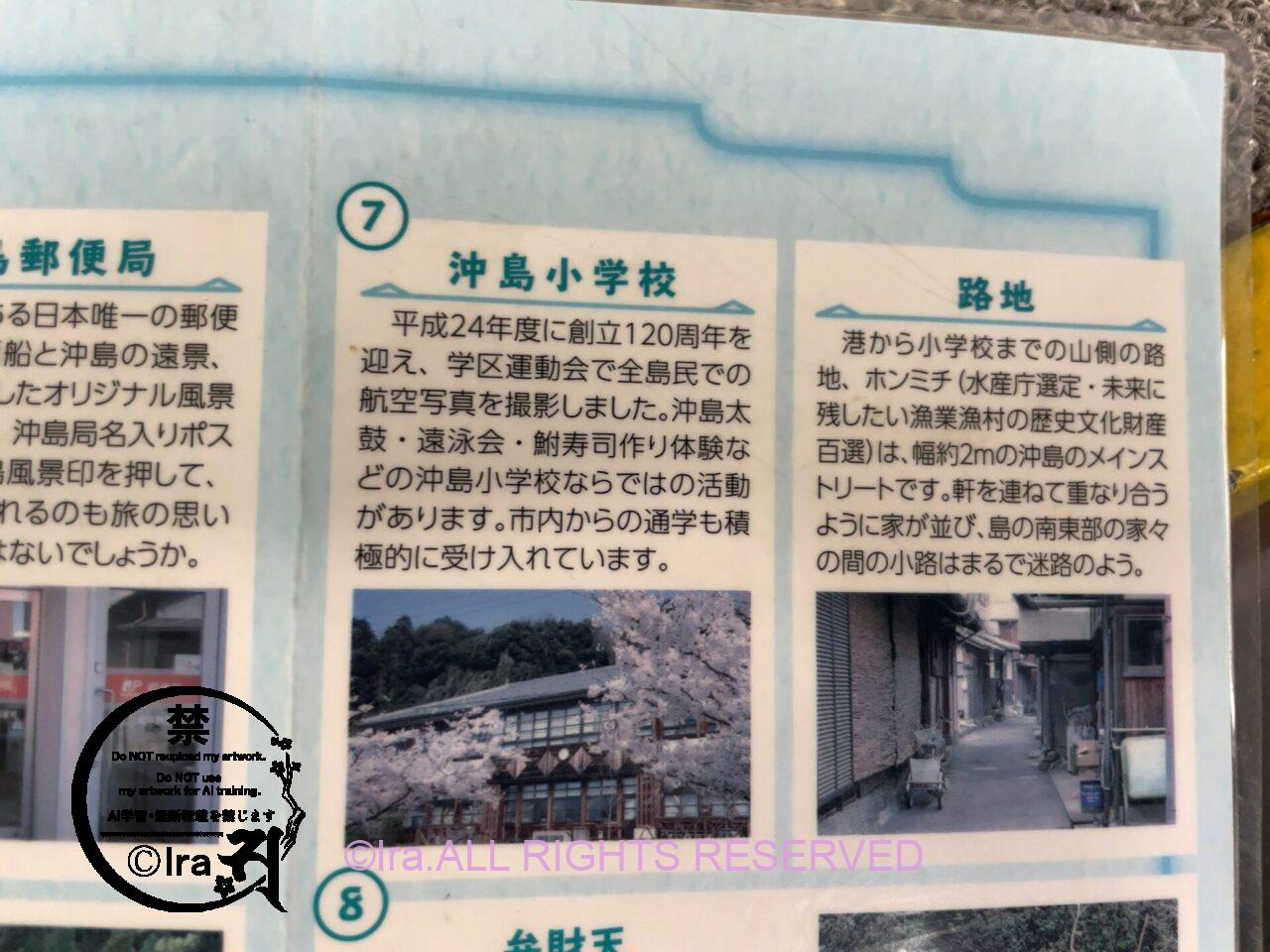 日本唯一湖の有人離島【滋賀県沖島】近江八幡観光とセットで日帰りOK IMG 3198