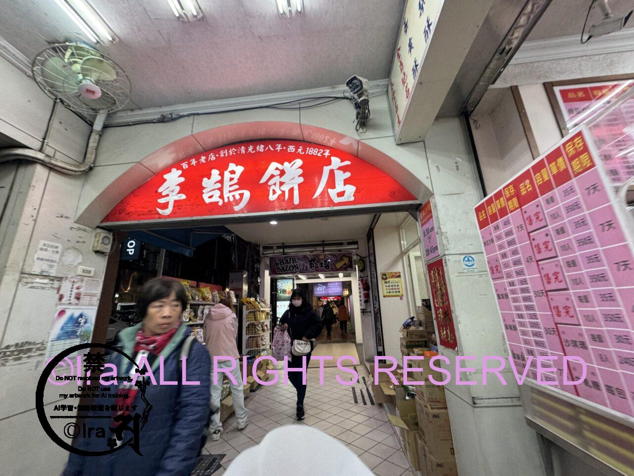 台湾の基隆はグルメの湾岸都市.クルーズ・石垣島夜行フェリーあり IMG 3590 1