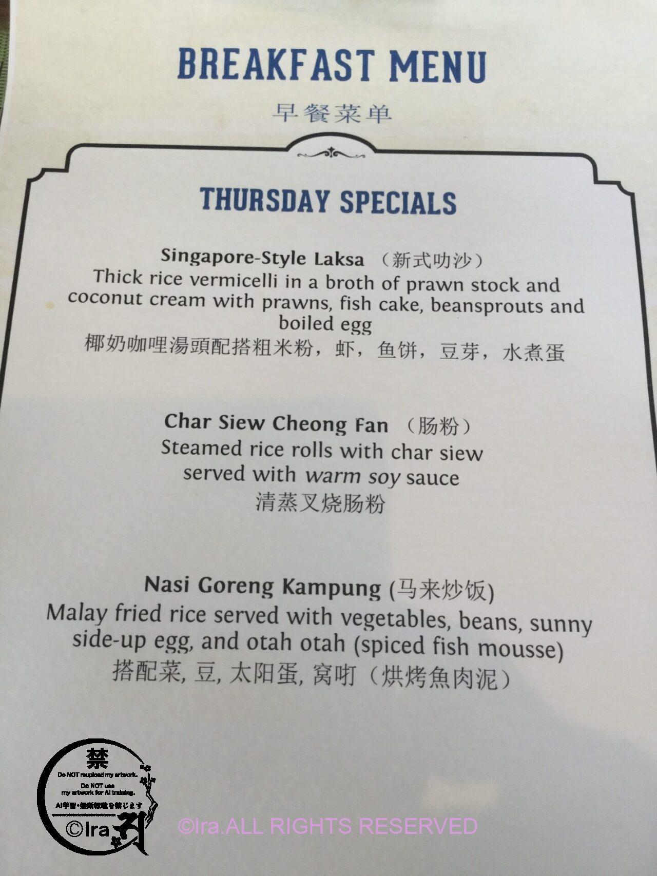 カトンの毎日異なるプラナカンニョニャ料理.Hotel Indigo Singapore Katong IMG 3601 2