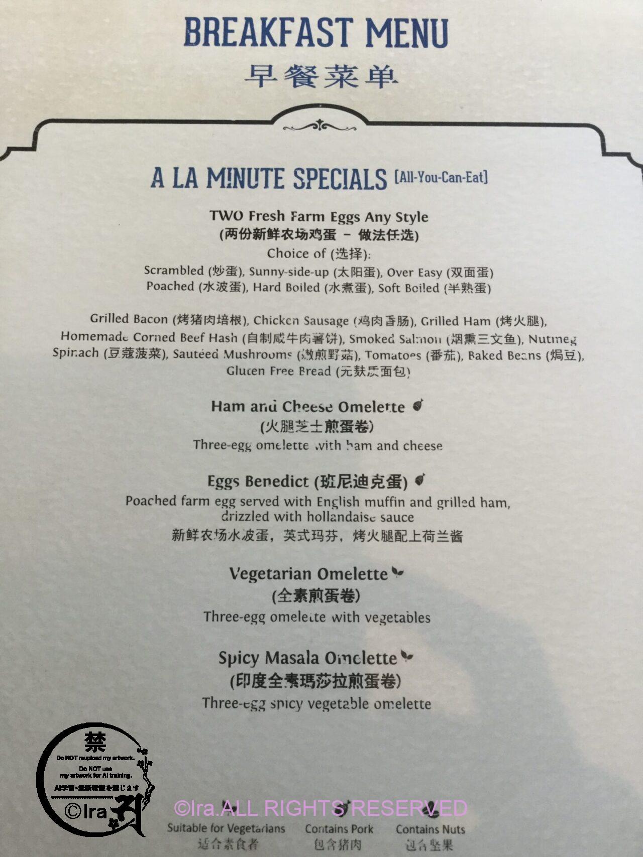カトンの毎日異なるプラナカンニョニャ料理.Hotel Indigo Singapore Katong IMG 3602