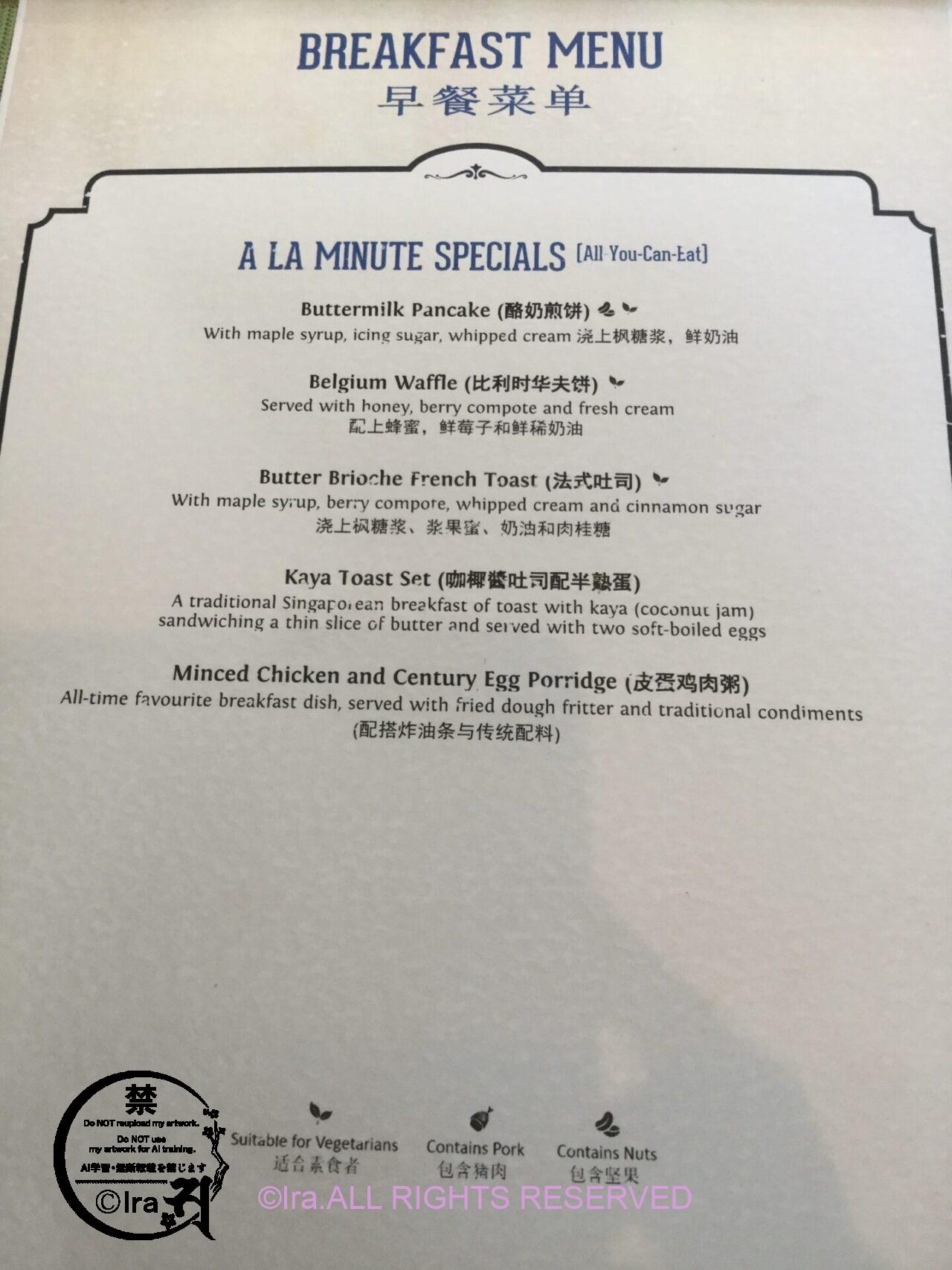 カトンの毎日異なるプラナカンニョニャ料理.Hotel Indigo Singapore Katong IMG 3603