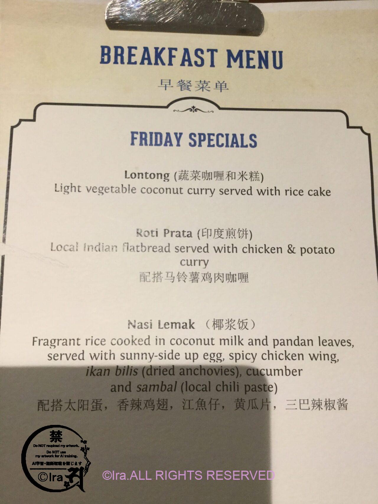 カトンの毎日異なるプラナカンニョニャ料理.Hotel Indigo Singapore Katong IMG 3668 2
