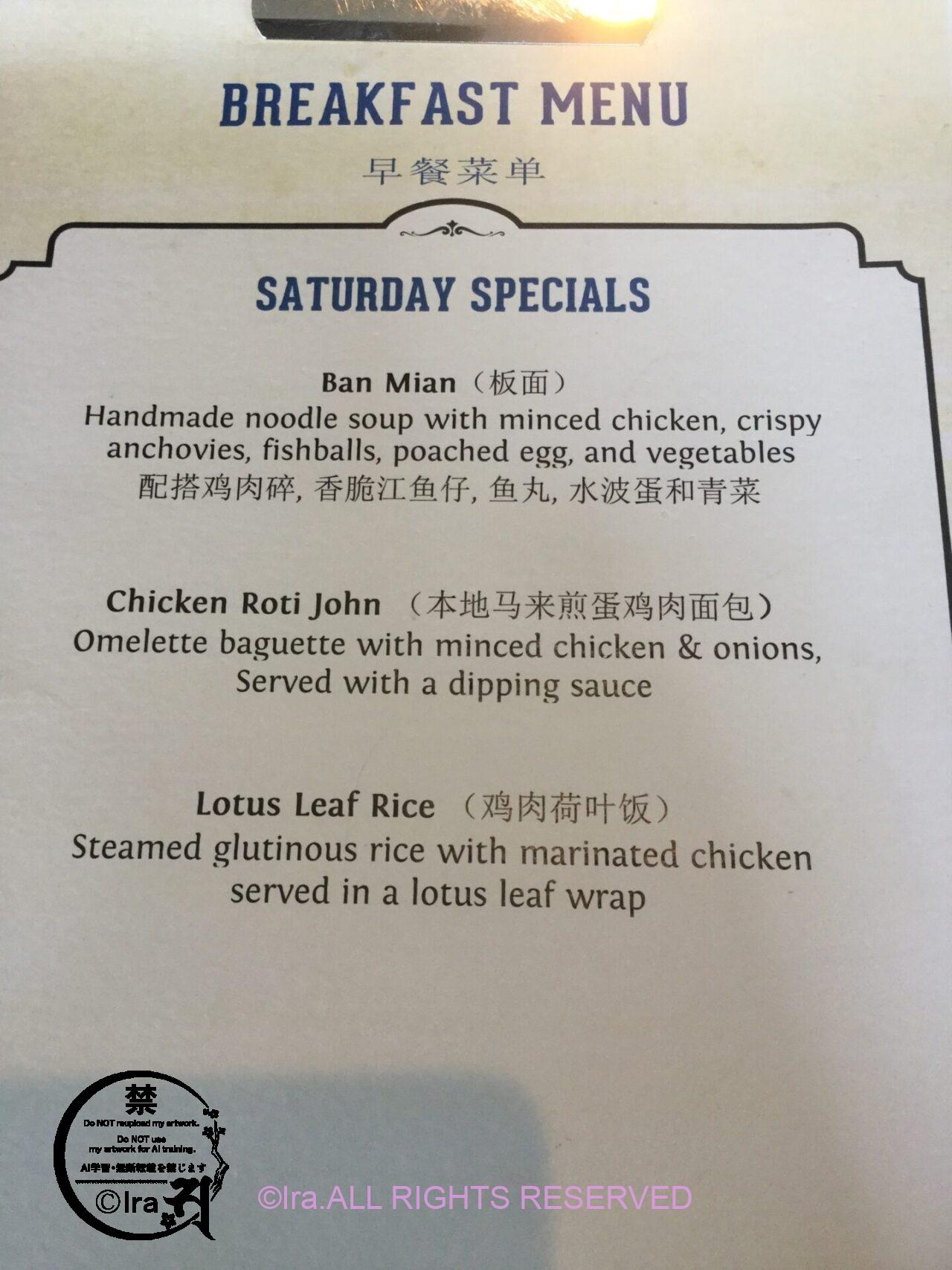 カトンの毎日異なるプラナカンニョニャ料理.Hotel Indigo Singapore Katong IMG 3880