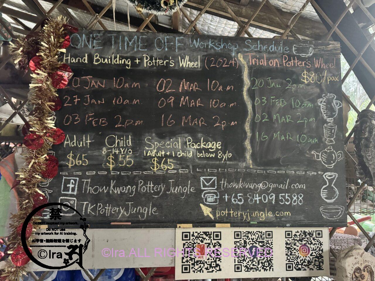 プラナカン陶器最安値販売の工房Thow Kwang Pottery Jungle IMG 3960